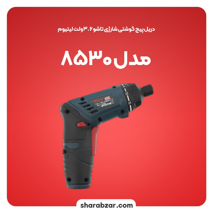 پیچگوشتی شارژی تاشو 3.6ولت لیتیوم 4