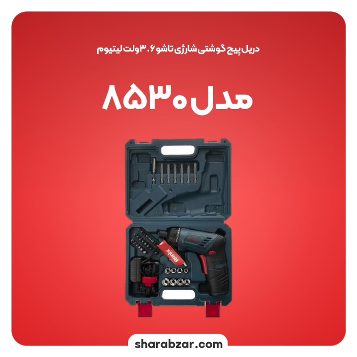 پیچگوشتی شارژی تاشو 3.6ولت لیتیوم