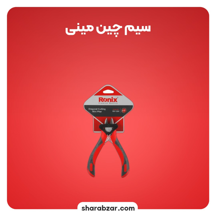 چین مینی 4.5 اینچ 1