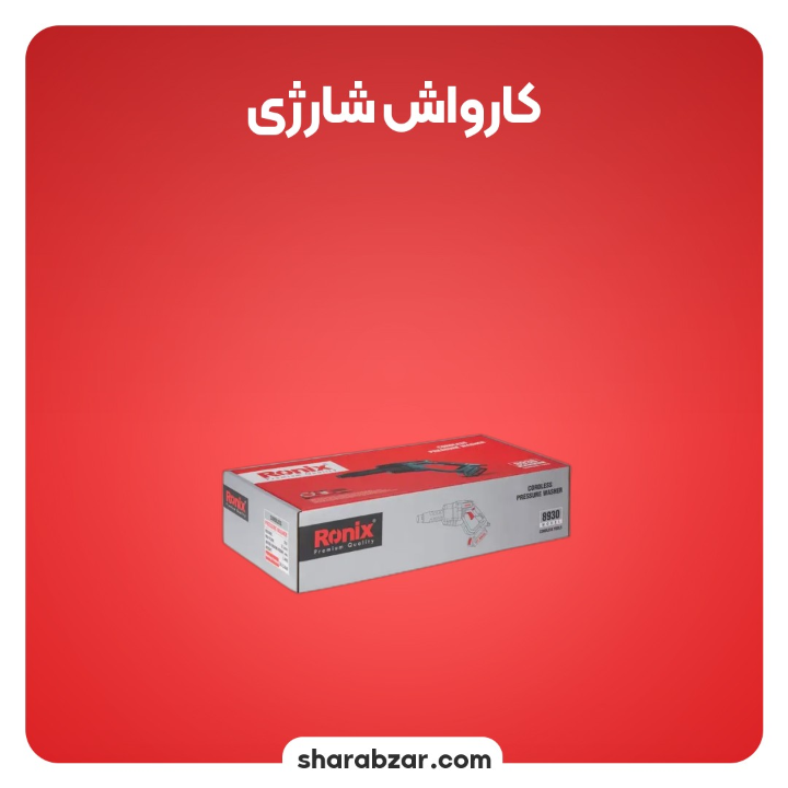 شارژی 3 22