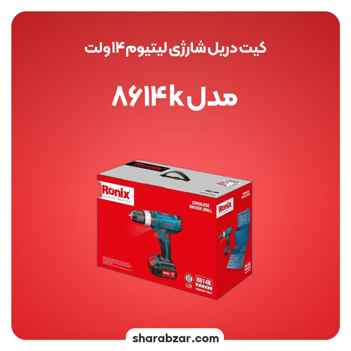 دریل شارژی لیتیوم 14ولت مدل 8614k 4