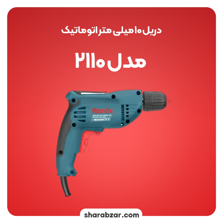10 میلی متر اتوماتیک مدل 2110 3