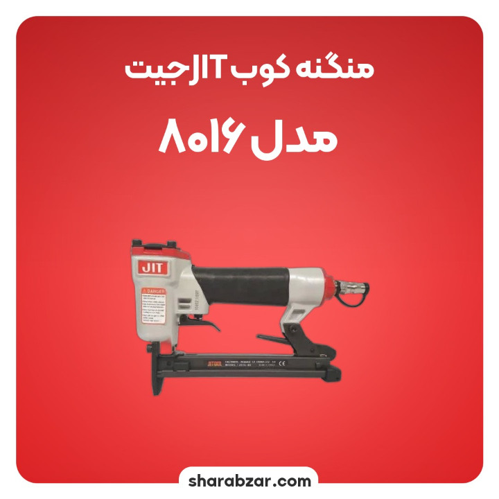 کوب jitجیت مدل 8016 2