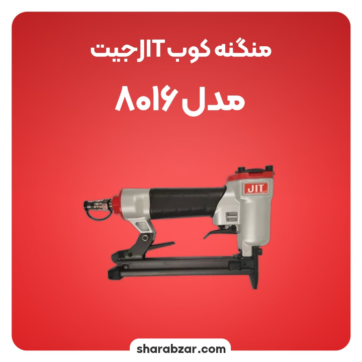 کوب jitجیت مدل 8016