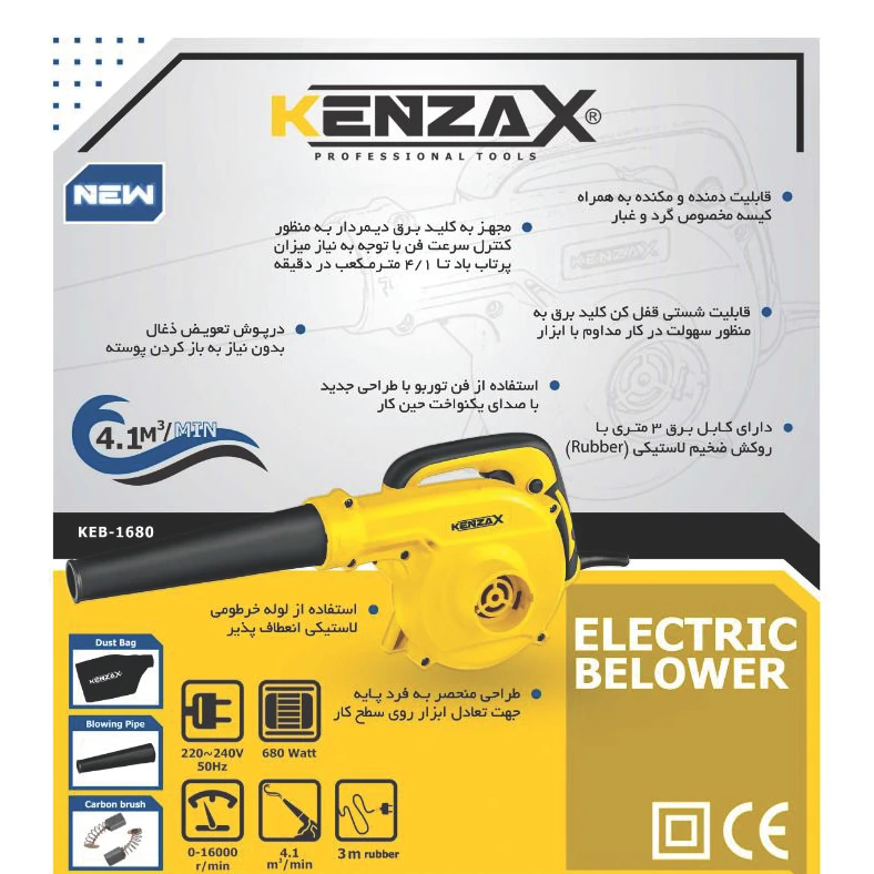 بلوور برقی 680 وات دیمردار مدل KEB 1680 شار ابزار2