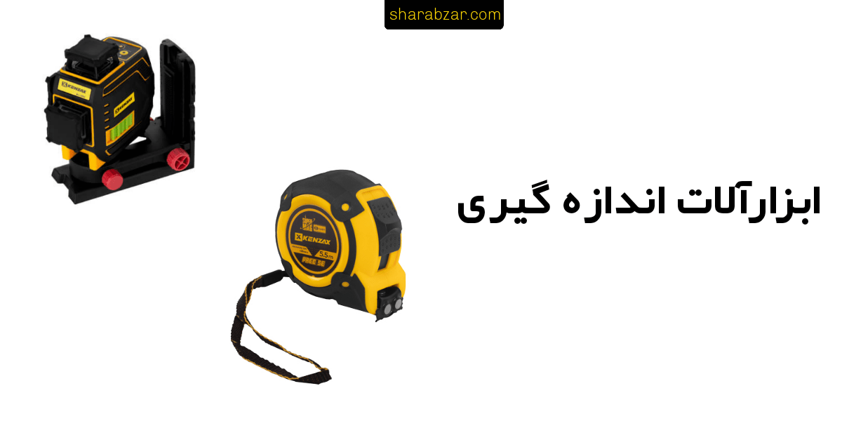 ابزارآلات اندازه گیری ابزارآلات اندازه گیری